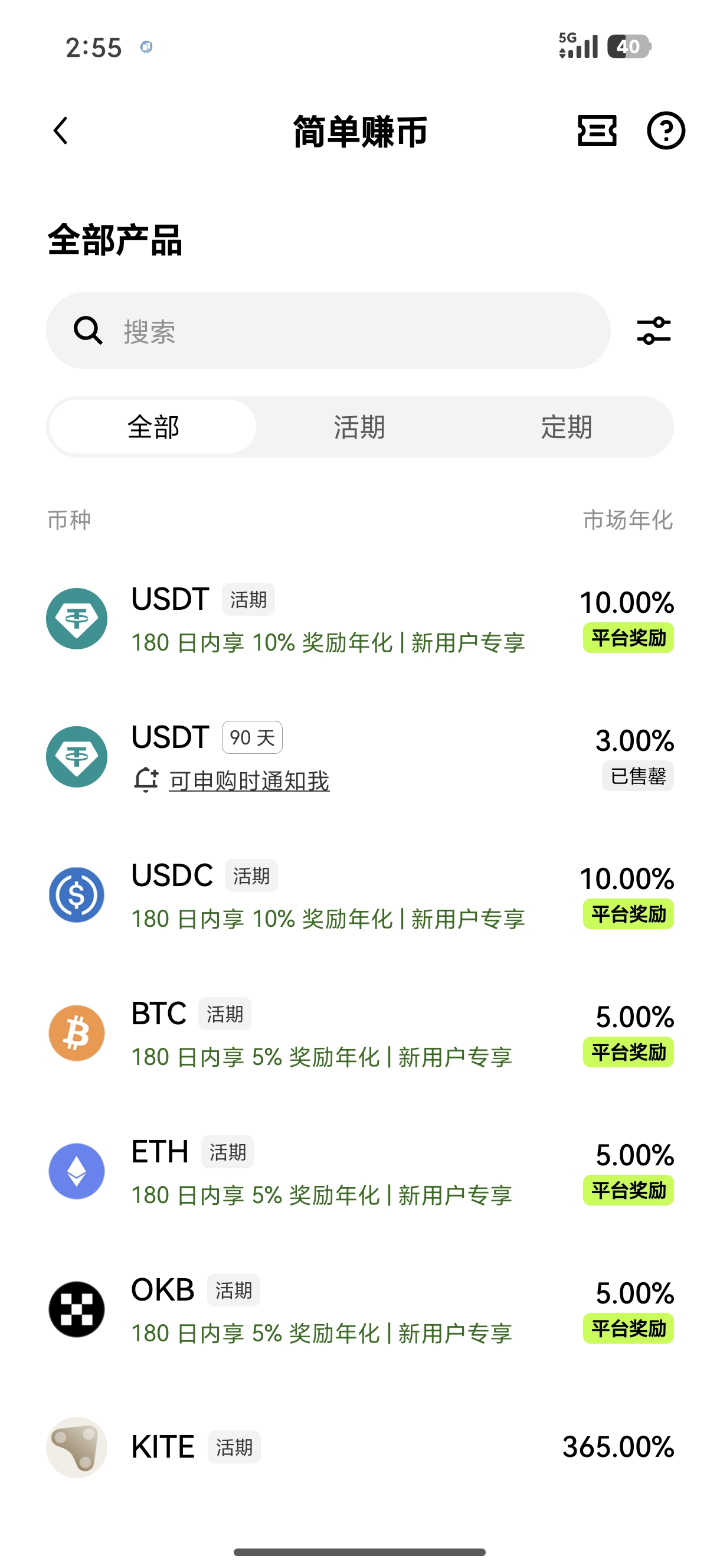 O易交易所官方 专业合约交易策略与风险管理指南